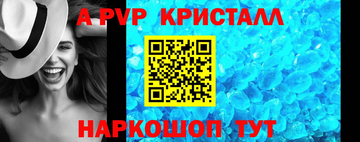 Alpha PVP крисы CK  купить наркоту  Вход с VPN  Набережные Челны  Альфа ПВП СК  Альфа ПВП 
