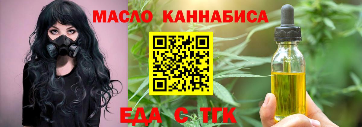 Canna-Cookies марихуана  Вход с VPN  Набережные Челны 