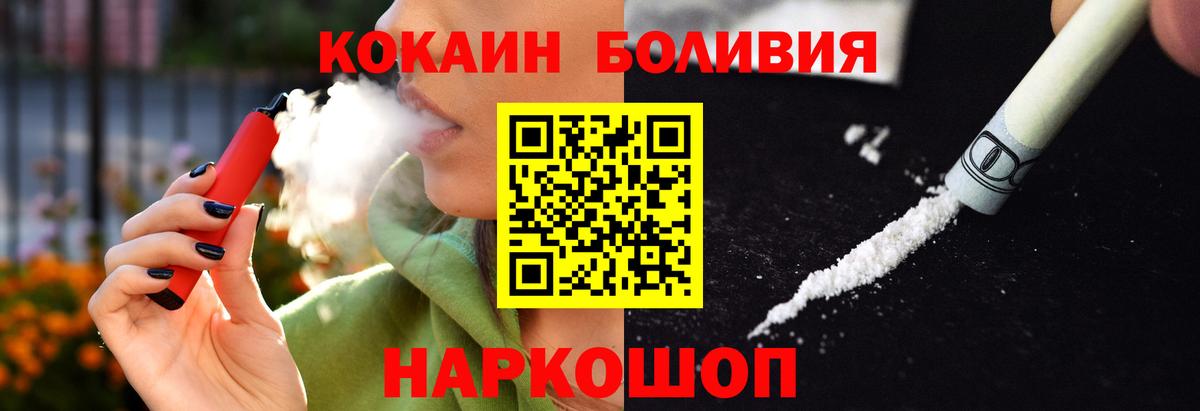 КОКАИН Перу  Вход с VPN  Кокаин Перу  Набережные Челны 
