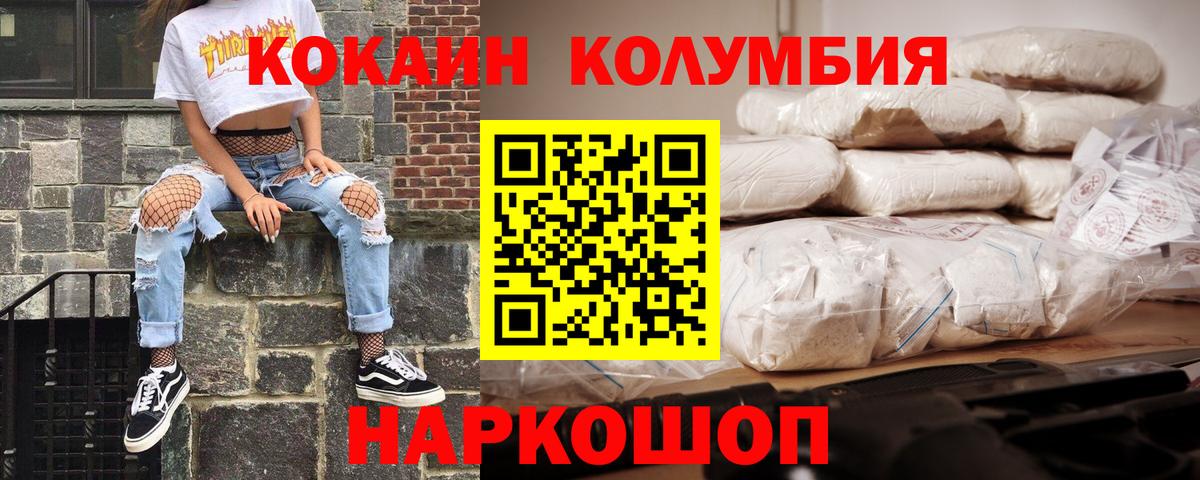 COCAIN Боливия Набережные Челны