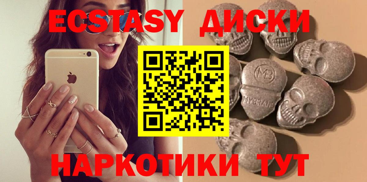 Ecstasy  Вход с VPN  Набережные Челны  Экстази Дубай  ЭКСТАЗИ Cube 