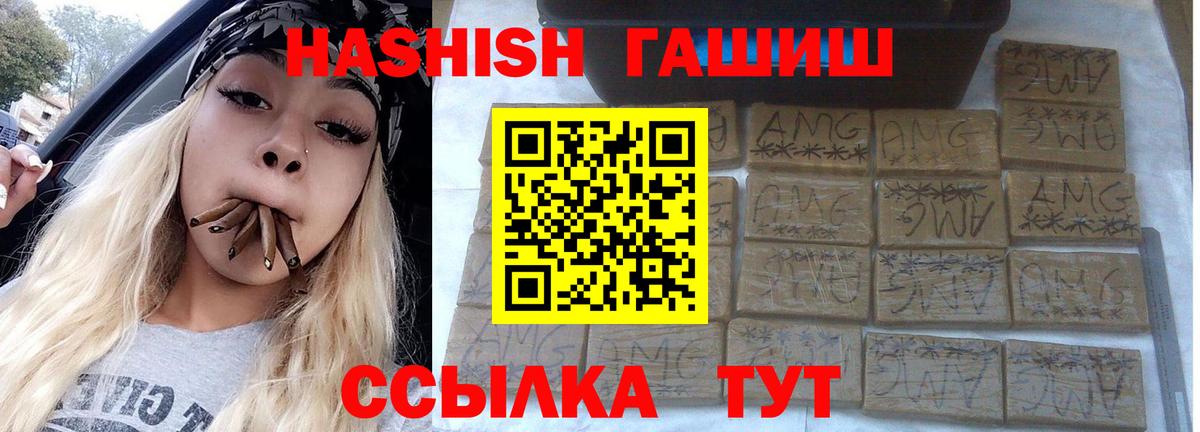 Гашиш Premium Набережные Челны