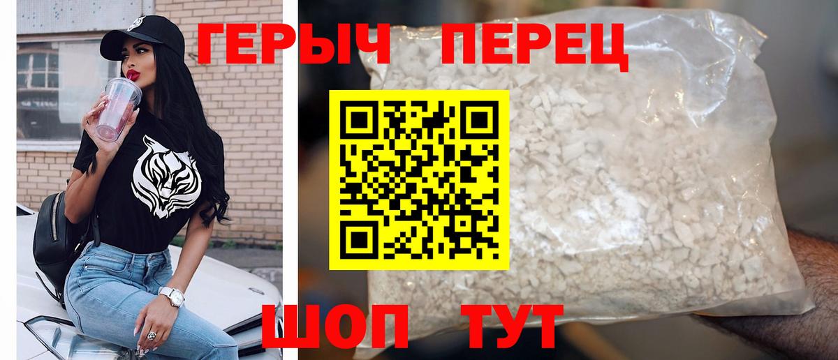 Героин  ГЕРОИН герыч  Вход с VPN  Набережные Челны 