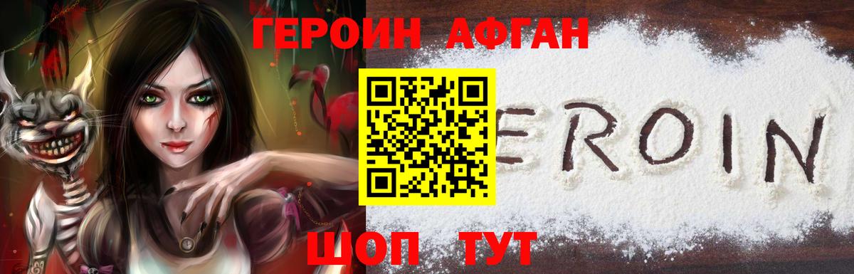 Героин гречка Набережные Челны