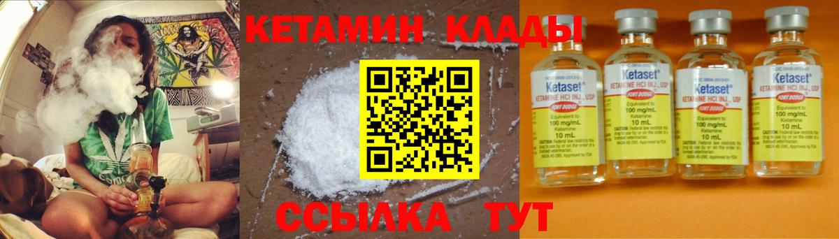 КЕТАМИН ketamine Набережные Челны