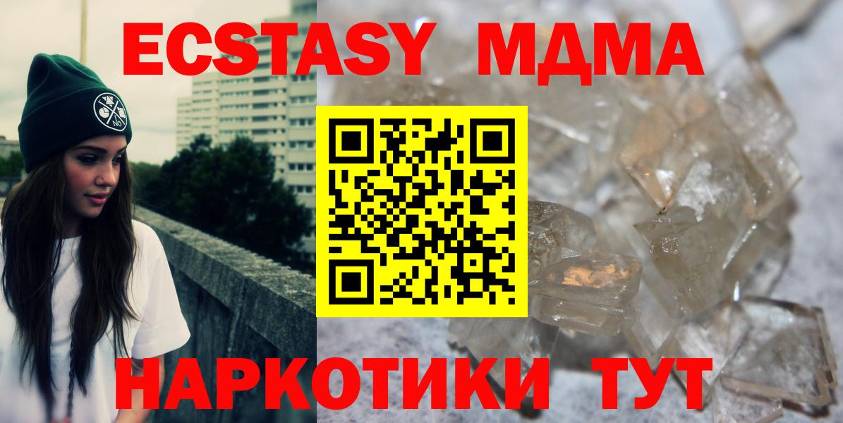 Набережные Челны  МДМА Molly  Вход с VPN  МДМА  МДМА молли 