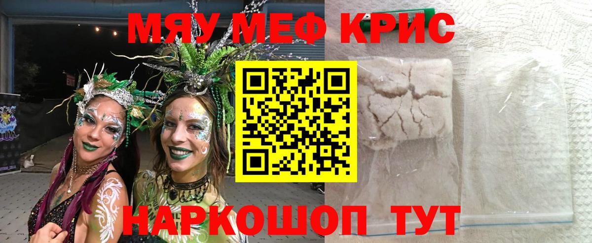 Мефедрон мука Набережные Челны