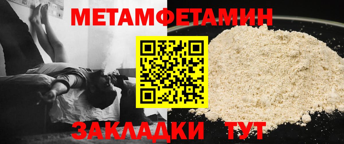 Набережные Челны  МЕТАМФЕТАМИН винт  Вход с VPN 