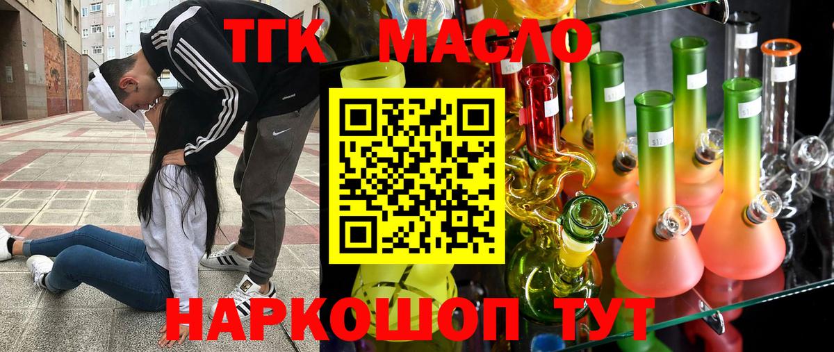 ТГК жижа Набережные Челны
