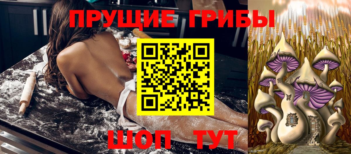 Псилоцибиновые грибы Magic Shrooms Набережные Челны